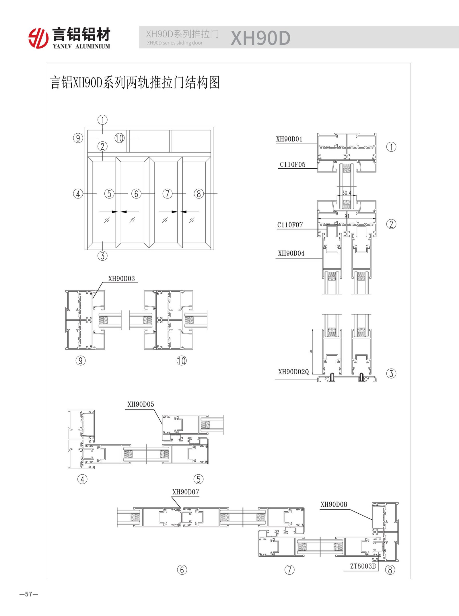 XH90D bottom-loading track system detail. Heavy-duty aluminum track and precision rollers ensure smooth operation of large door panels